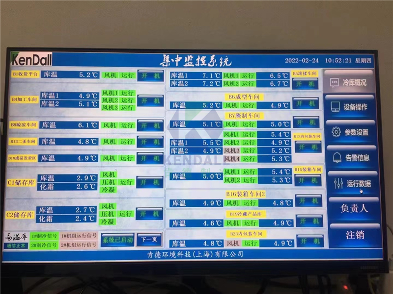天津瑞隆達(dá)食品中央加工廠項目16.jpg